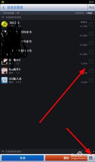 高效管理手机软件的实用指南