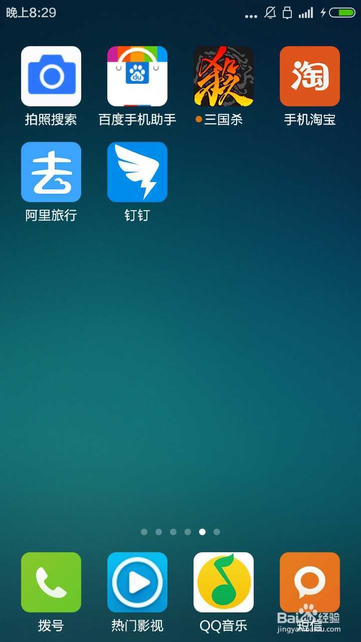 手机钉钉软件打开与基础操作指南