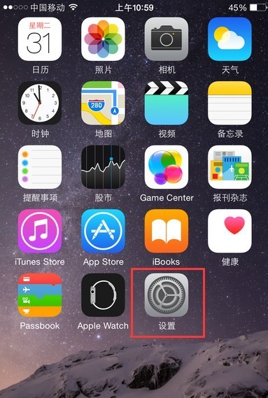苹果手机彻底删除下载软件的方法