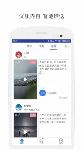 问视软件 专为3454手机打造的全能娱乐平台